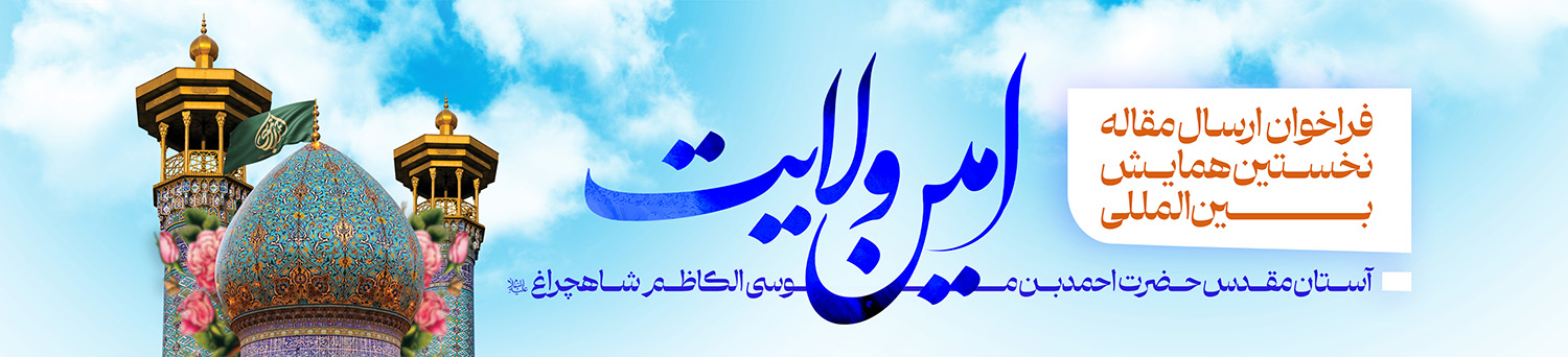 هدر